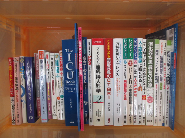 医療・医学関係の書籍を100冊ほど買取させていただきました。