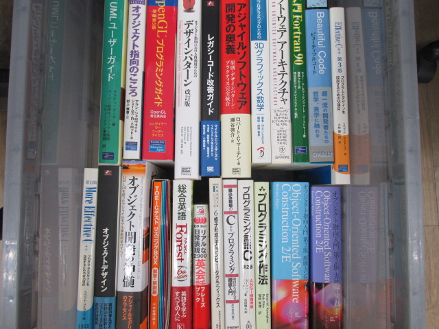 語学・コンピュータ関連の書籍30冊あまりの買取を致しました
