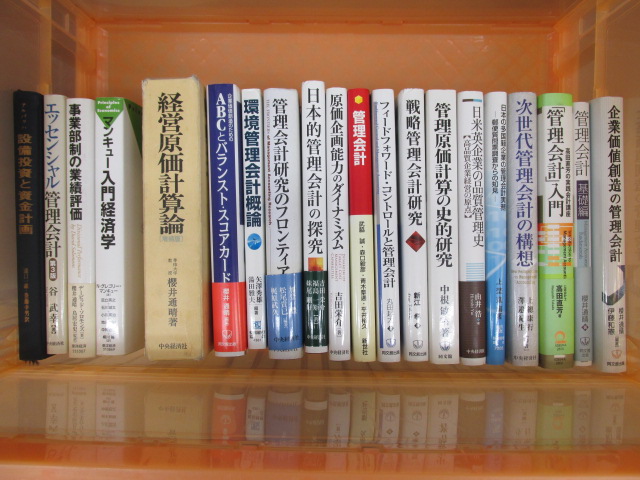 管理会計・経済の本を中心に40冊程に買取りさせていただきました