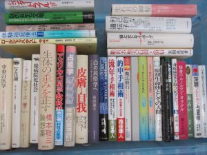 鍼灸・東洋医学・心理学のなどの書籍を130冊ほど買取致しました。