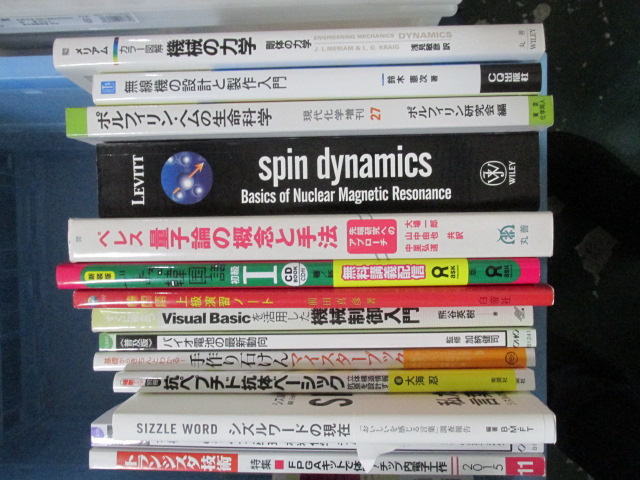 本 ペレス量子論の概念と手法 : 先端研究へのアプローチ