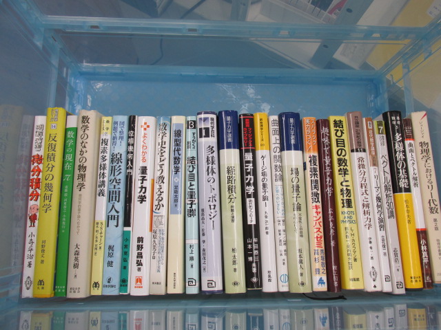 物理学化学まとめ売り本理工書【物理、化学】