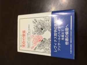 哲学関連の書籍を多数買取いたしました。