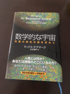 数学、天文学、物理学関連の書籍を多数買取いたしました。