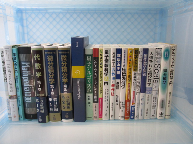 物理学 理数系 大学（高校生の文理選択「能力より性格で」 | 大学受験 