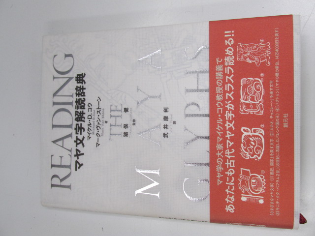 世界の言語・文字についての書籍の買取