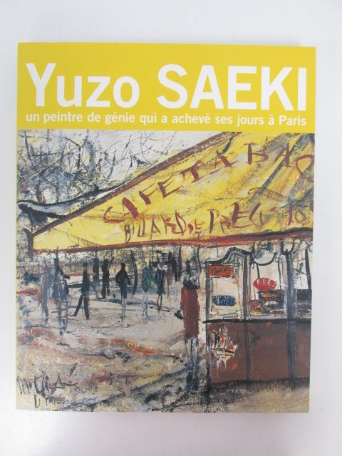 美術関連図書・図録などの買取