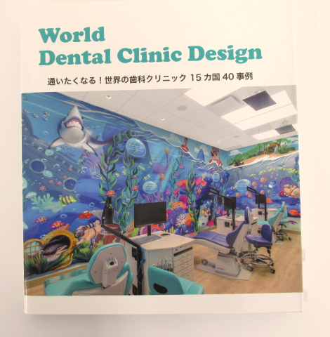 建築・デザイン関連書籍の買取 「World Dental Clinic Design 通いたくなる! 世界のデンタルクリニック」 2018、アルファ企画