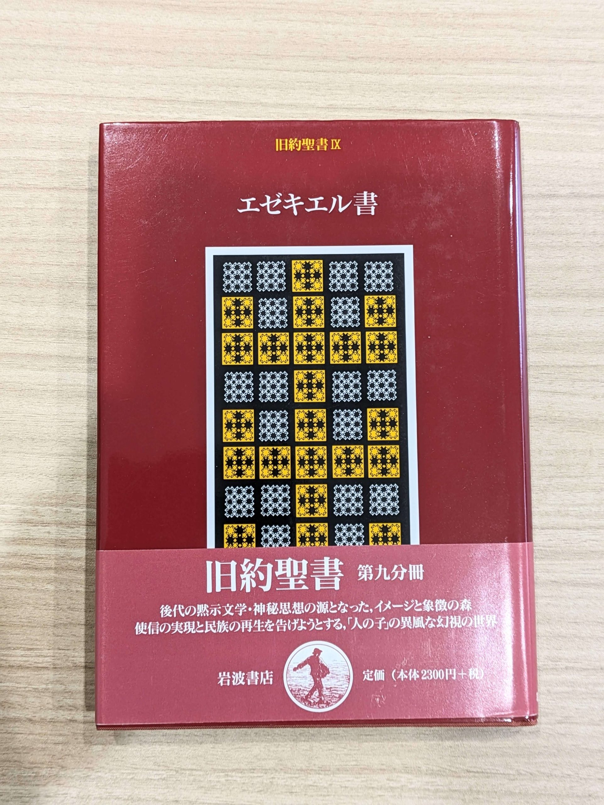 キリスト教関連書籍やDVDの寄付買取 【86点 42,585円】