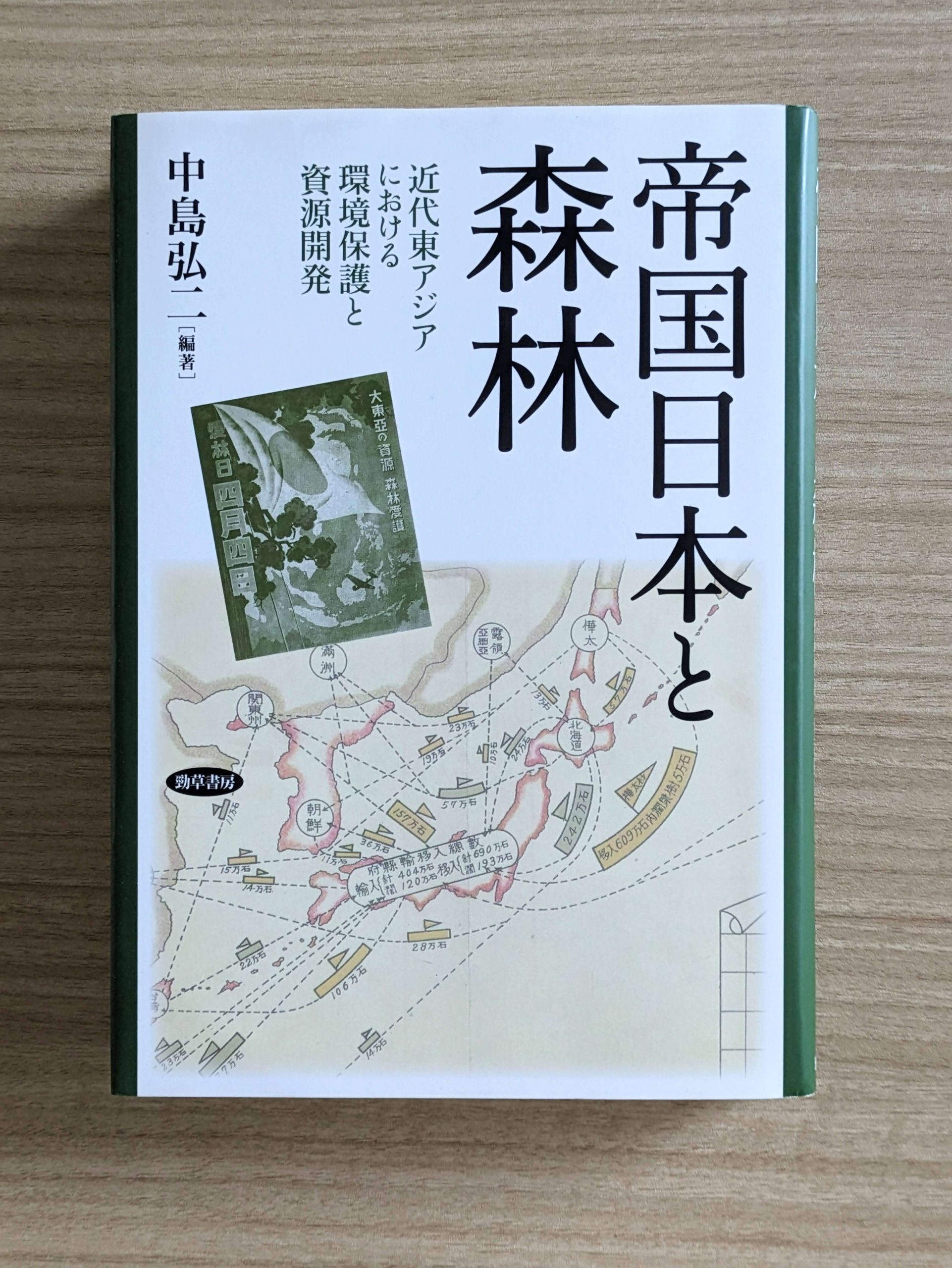 動物倫理学・歴史等の書籍買取 【120冊  12,328円】