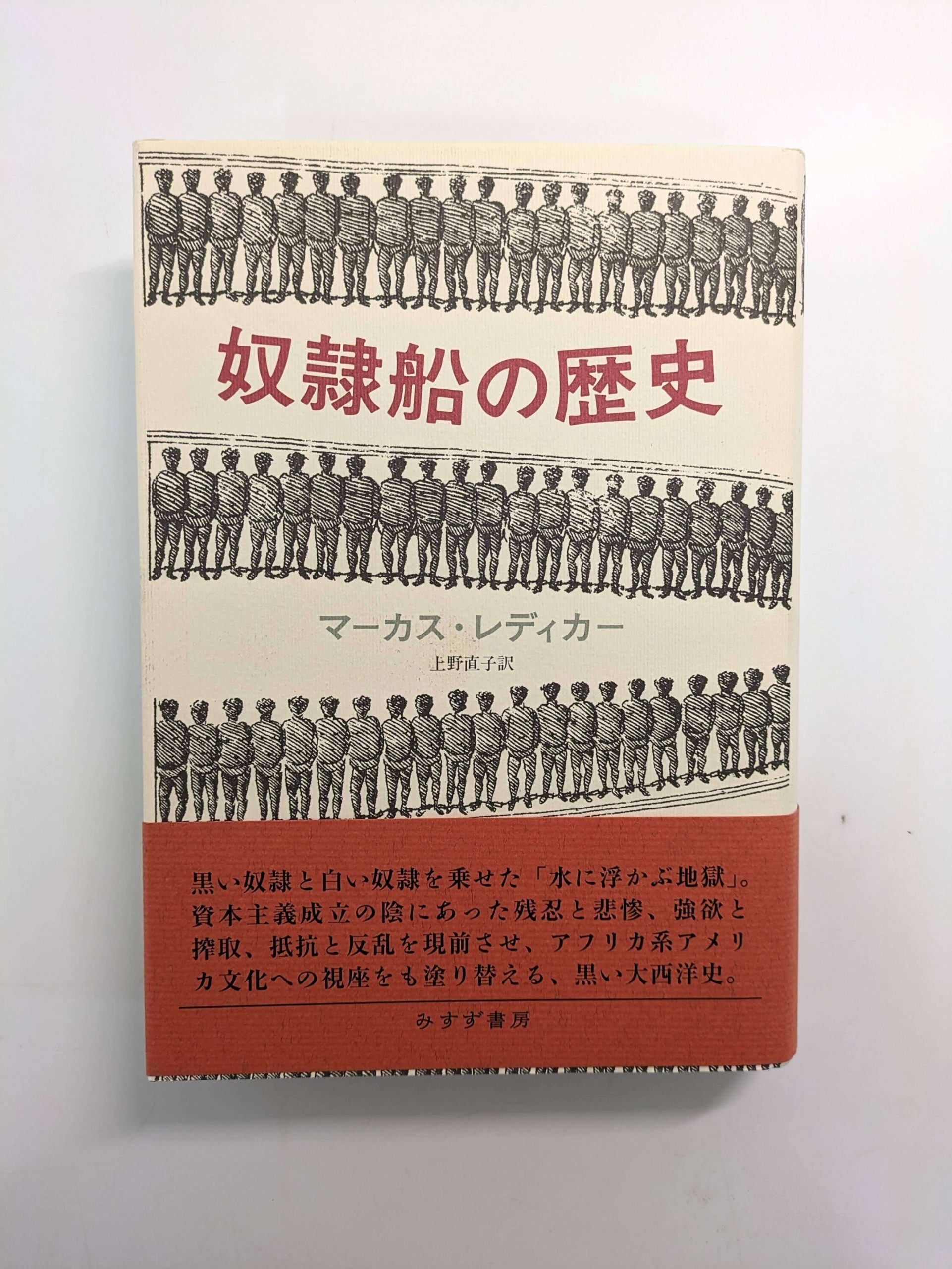 歴史・社会学関連の和洋書買取 【172冊  18,159円】