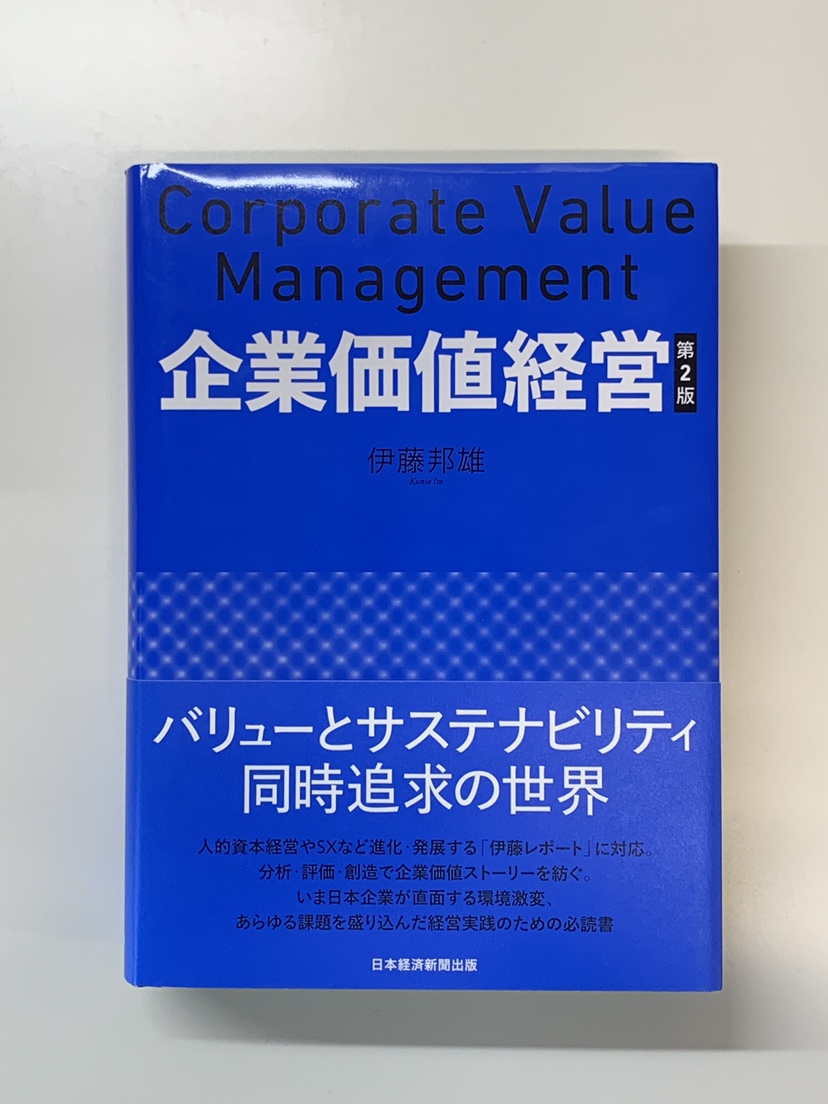 ビジネス書 買取実績 | 古本・専門書の買取査定はノースブックセンター