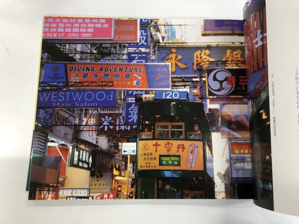 繁華街・銅鑼湾(コーズウェイベイ)