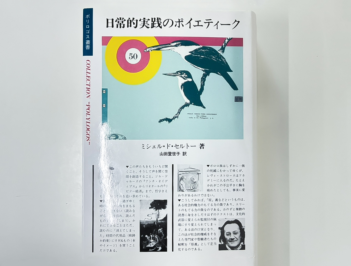 買取実績】社会学・哲学関連書籍の買取 | 古本・専門書の買取査定はノースブックセンター